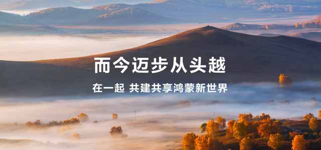 余承东央视《对话》深度剖析鸿蒙生态：从技术突破到未来布局!