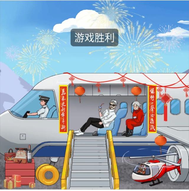 汉字找茬王更新关卡 回家老人 新年聚餐 攻略求点击阅读