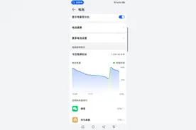 华为鸿蒙Harmony4.0功能揭秘：设置电池电量显示方式图片