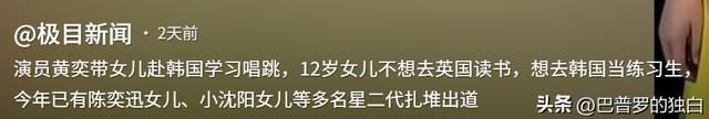 收手吧，“资本家的丑孩子”，没颜值没本事，就别出来祸害观众了