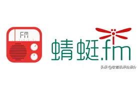 蜻蜓FM、云听、喜马拉雅，三款主流收音机APP横向对比体验图片