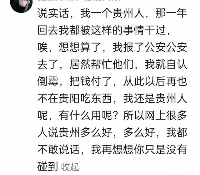 贵州又现阴阳菜单，揭穿后遭老板堵门，放话威胁：你们走不出贵州