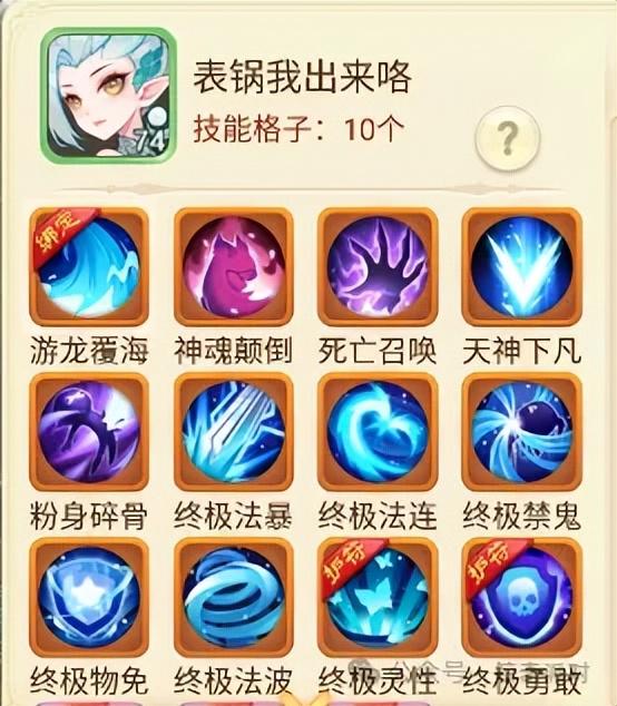 西游女儿国宠物攻略之青龙仙子