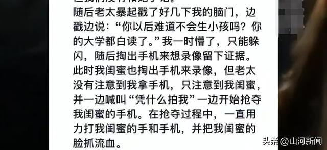 北京地铁大妈打人后续：警方立案，女孩坚持依法处理，这下后悔了