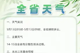 提前9天！江苏一市正式官宣入夏图片