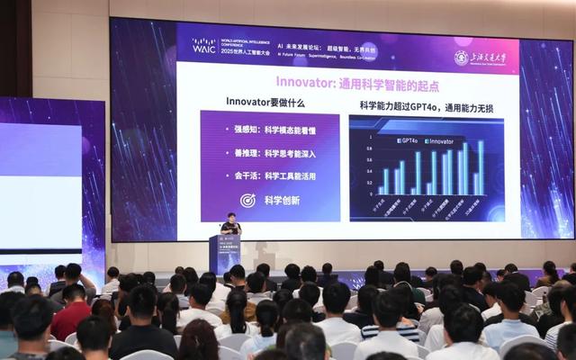 彰显AI创新引领力 徐汇西岸这场论坛擘画未来发展蓝图｜WAIC 2025