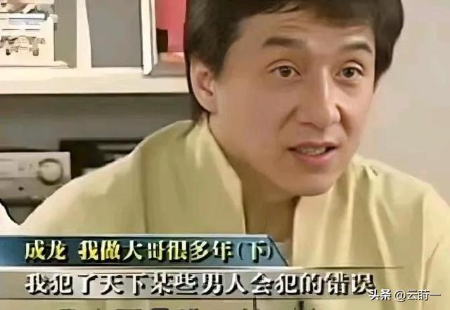 善恶终有报，把儿子养废，任由私生女拾荒的成龙，终为荒唐买单