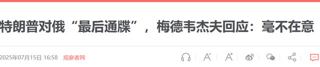 超百万兵力集结，俄乌总决战在即？中国态度已明确，不怕受俄连累