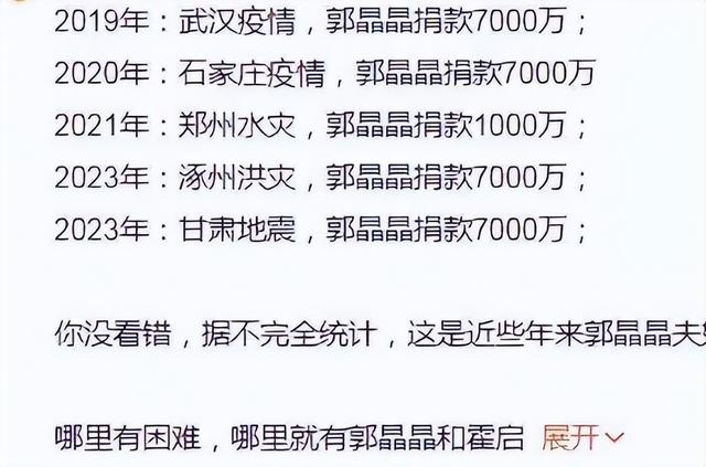 结婚13年，44岁郭晶晶再次迎来喜讯，又一次证明了霍启刚的眼光