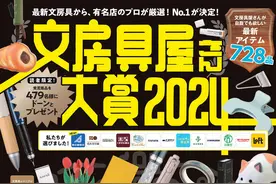 文具控的购买指南！2024年文房具屋大赏40款神仙文具完整分享图片