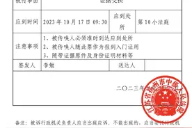 江苏省扬州市中级人民法院：宋玉成律师开庭公告图片
