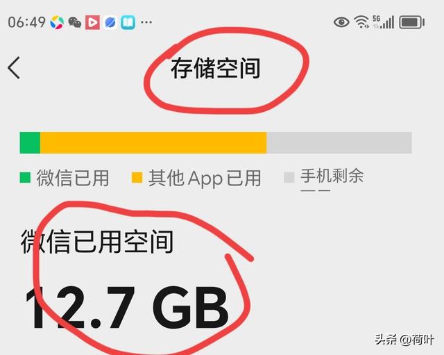 一分钟帮你快速清理微信大文件