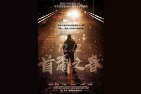 看懂 《首尔之春》——有这一篇文章足矣图片