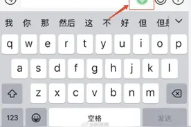 微信又有新功能！说“over over”试试~图片