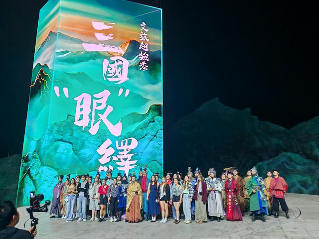中蒙俄青年欢聚广元 沉浸式玩转“沸腾三国志”文化之旅