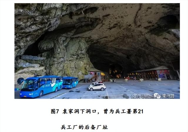 【川南抗战遗址系列】兴文天泉洞：抗战时期长安厂的后备厂址