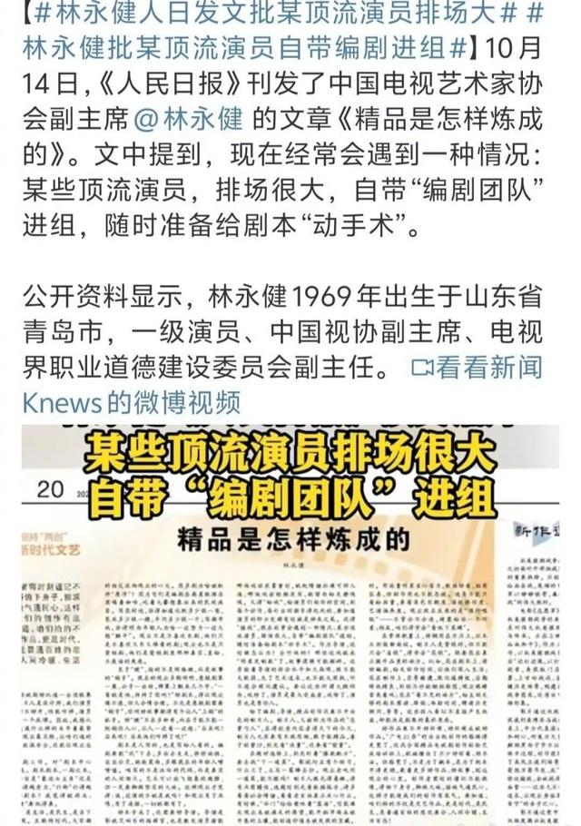 国家一级演员痛批某顶流，排场大，自带编剧团队，随时改剧本！