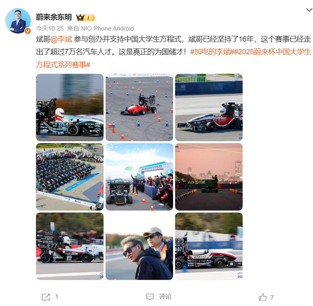 李斌突击“蔚来杯”现场面试