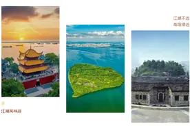 相约2025·共赴旅发盛会丨来岳阳，当一回“江湖人”！图片