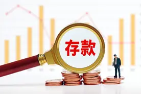 一大波银行下调存款利率！图片