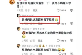南方宝子们真的不喝黄桃罐头里面的汤吗？评论区惊呆我了！图片