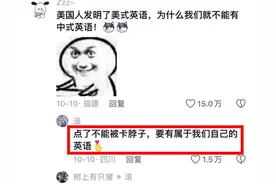 沈阳大姨用散装英语点燃全球，一句hello boss直接硬控外国网友图片