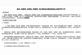 聊城市年内将通车3条高速图片