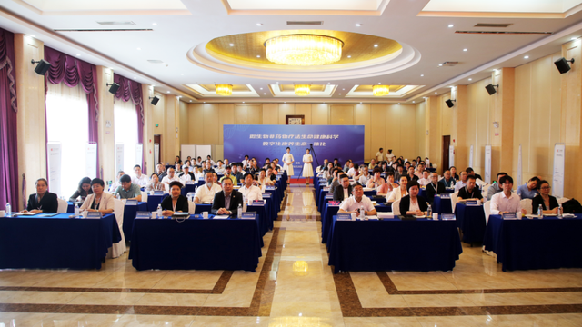 微生物健康科学康养一体化座谈会在威海召开