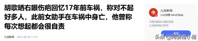 胡歌上海买房被偶遇，头顶秃了一大片	，老婆黄曦宁陪同，长相普通