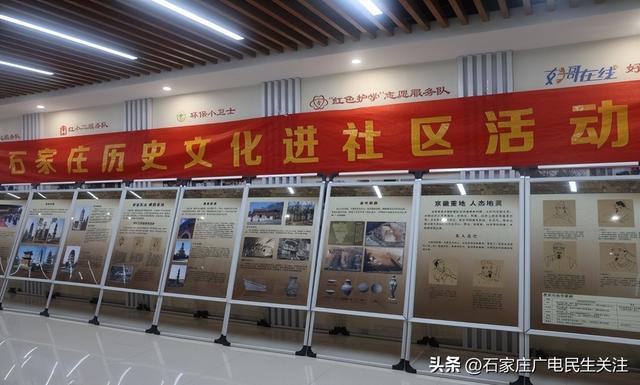 石家庄市博物馆多维度发力以文化实践赋能石家庄历史文化宣传普及