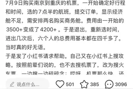 当年轻人集体对抗“算法”→机票就能变便宜？图片