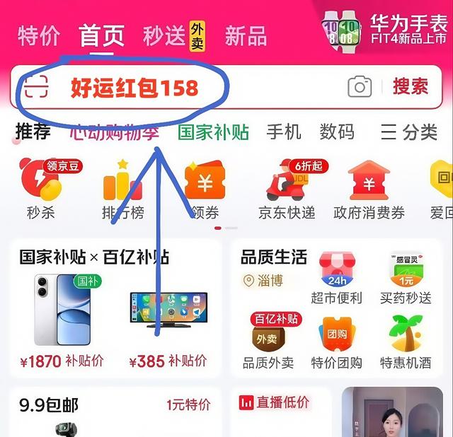 2025年京东双十一活动时间公布：从10月9日开始到11月14日结束，双11满减规则、时间节点和优惠力度！