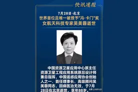 航天英雄吴美蓉院士突发离世，真相揭露：三年前曾遭某书记暴力图片