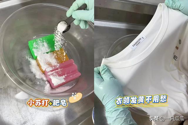 衣服上的各种常见污渍你还不会清洗吗？那就来试试这个清洗小妙招