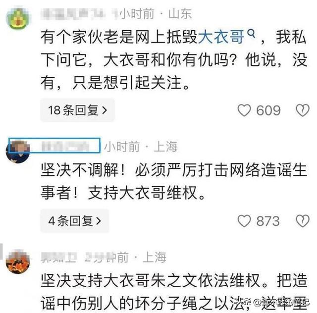 大衣哥跳楼身亡、赵本山灵堂、宋佳知三当三，造谣的越来越离谱了