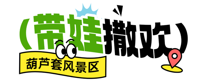 山东超低调宝藏小城，不仅有“天下第一崮”，还有“华夏第一大裂谷”！