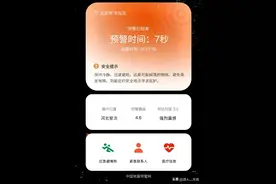 凌晨地震25万人被手机吓醒！你的预警开了吗？手把手教你设置图片