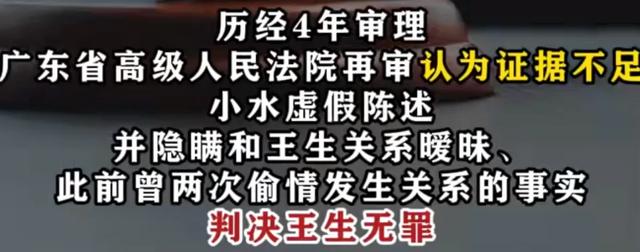 女子去男友朋友店工作，入职一周便发生关系2次，女子报警称遭骚扰，朋友被判强奸，后因证据不足改判无罪