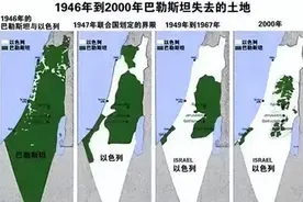 历史惊人的相似，巴勒斯坦人的结局，中国史书已经有了清晰的记载图片