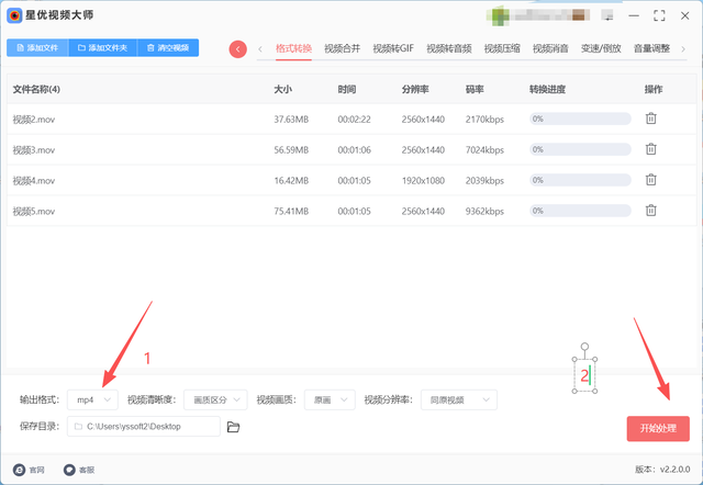 需要将mov视频转为mp4格式，请用这里的办法