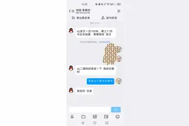 揭露小红书兼职骗局，学生最容易受骗！图片