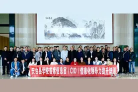 天台县学校首席信息官（CIO）信息化领导力提升培训圆满结束图片