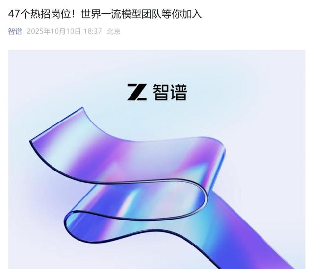 AI风口下的冷现实！智谱AI一边冲刺上市一边裁员，背后原因惊人
