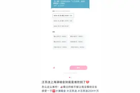 张学友、五月天都要来……上海歌迷注意：又一波演唱会官宣图片