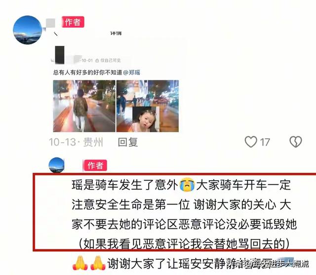 贵州女骑手郑瑶去世，年仅21岁，友人曝原因，再有一年护士转正