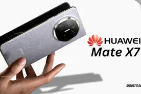华为Mate80与Mate X7双线齐发，起价5499/13999元，高端战略全提速图片