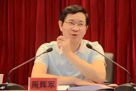湖北一厅官被“双开”，通报现罕见表述图片