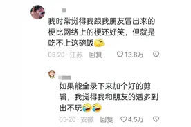 和朋友聊天抛出的梗，好搞笑图片