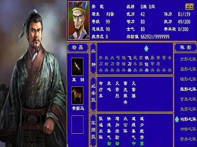 简雍、糜竺、孙乾号称刘备前期的三大军师，他们在游戏中表现如何