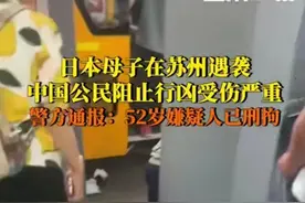 苏州日本人遇袭让国内民众反应撕裂，其中可能混进了真鬼子图片